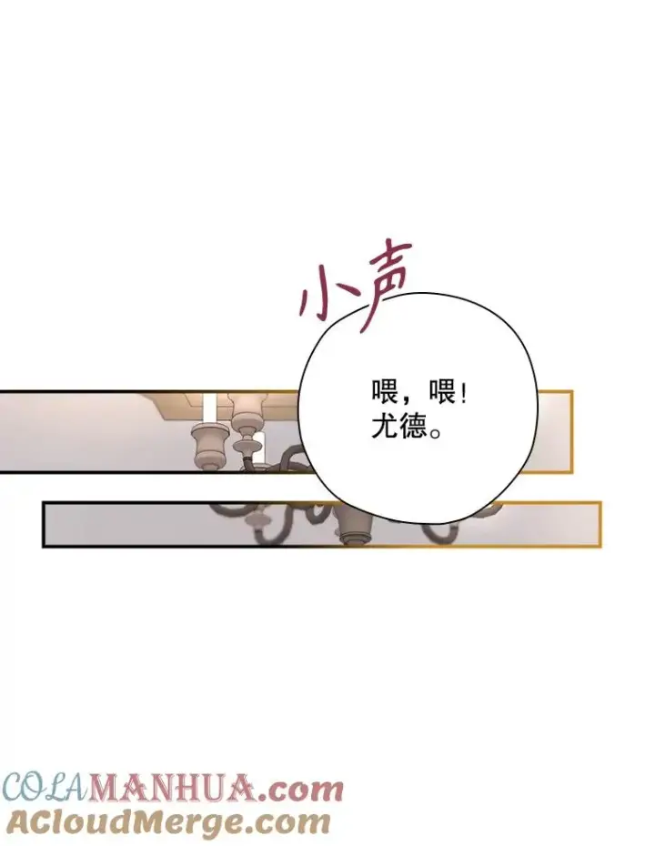漫画《结局制造者》42.到达诺顿府邸第129张图