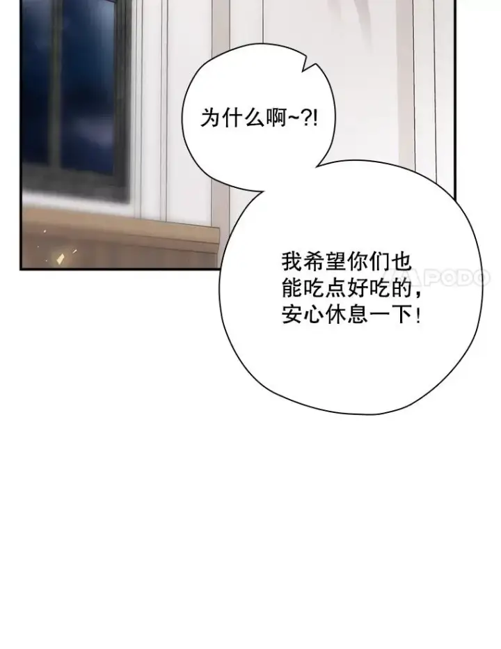 漫画《结局制造者》42.到达诺顿府邸第140张图