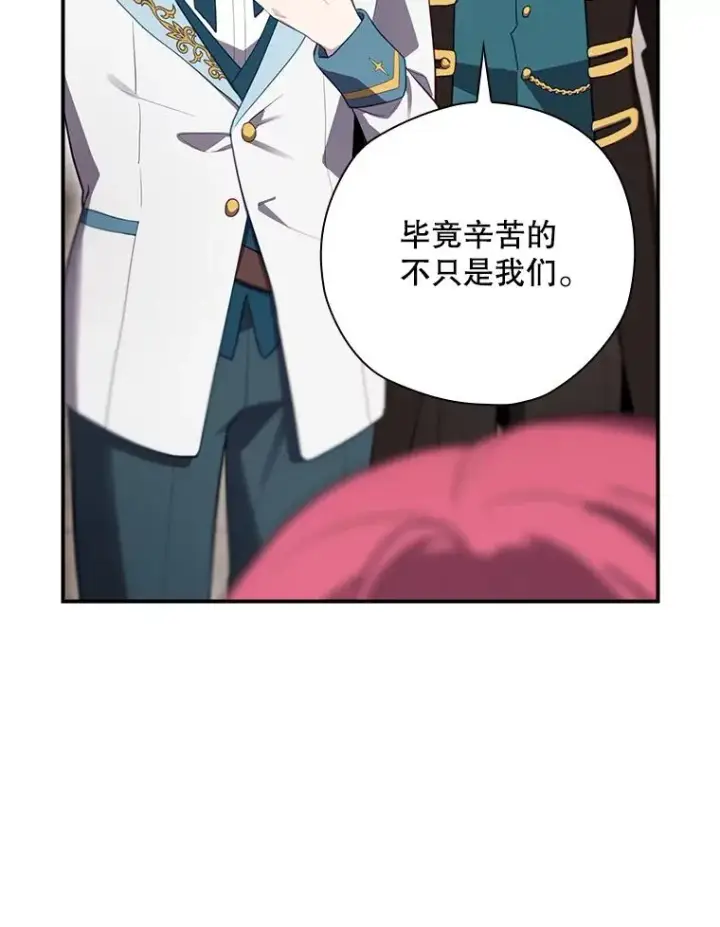 漫画《结局制造者》42.到达诺顿府邸第142张图