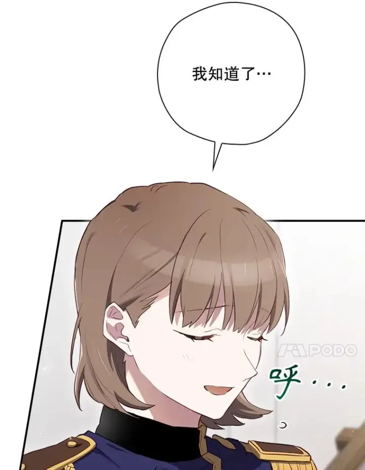 漫画《结局制造者》42.到达诺顿府邸第143张图
