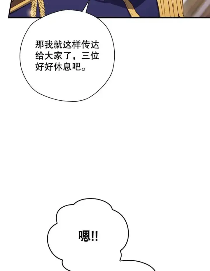 漫画《结局制造者》42.到达诺顿府邸第144张图