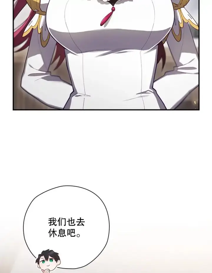 漫画《结局制造者》42.到达诺顿府邸第146张图