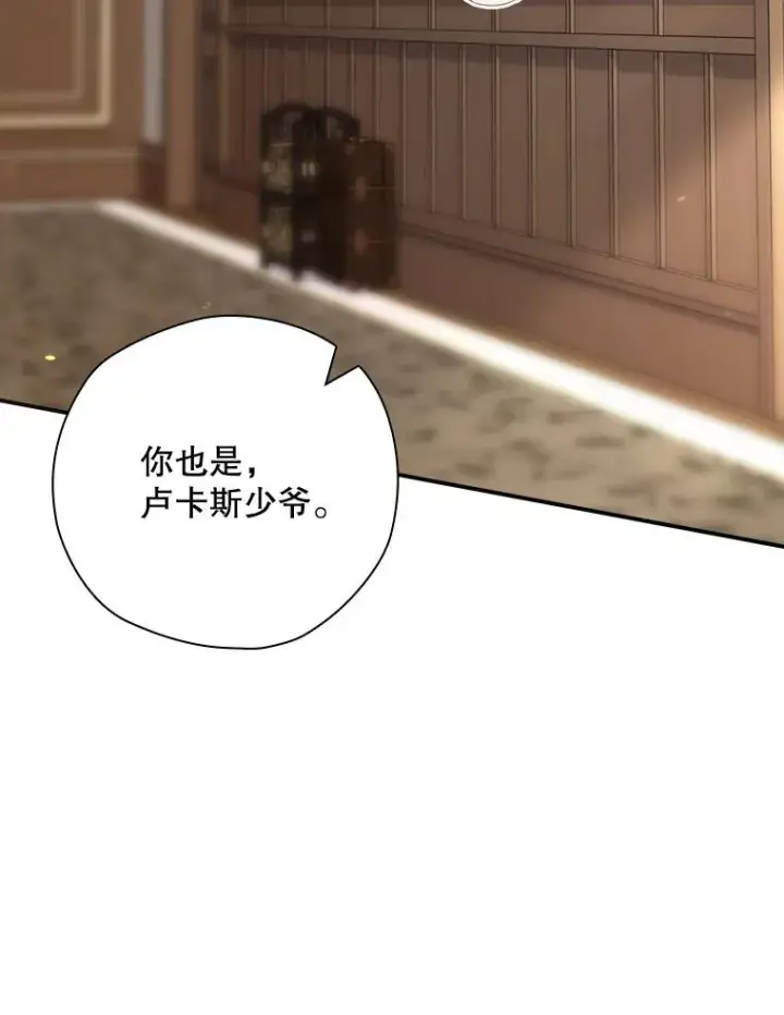 漫画《结局制造者》42.到达诺顿府邸第148张图