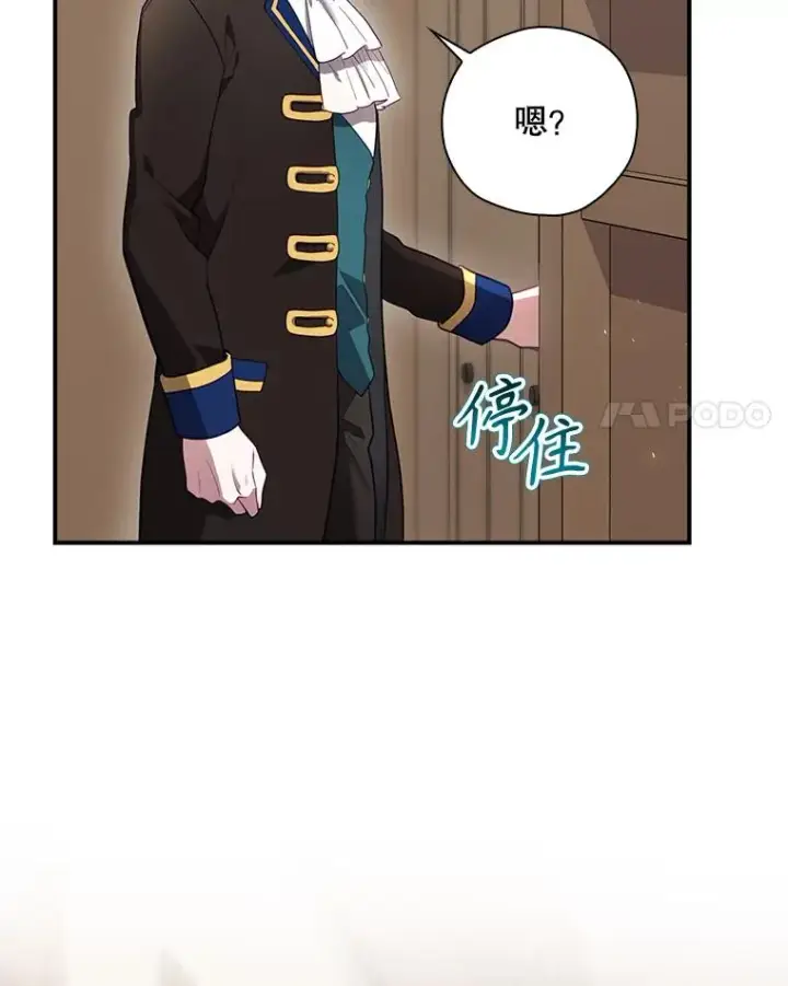 漫画《结局制造者》42.到达诺顿府邸第150张图