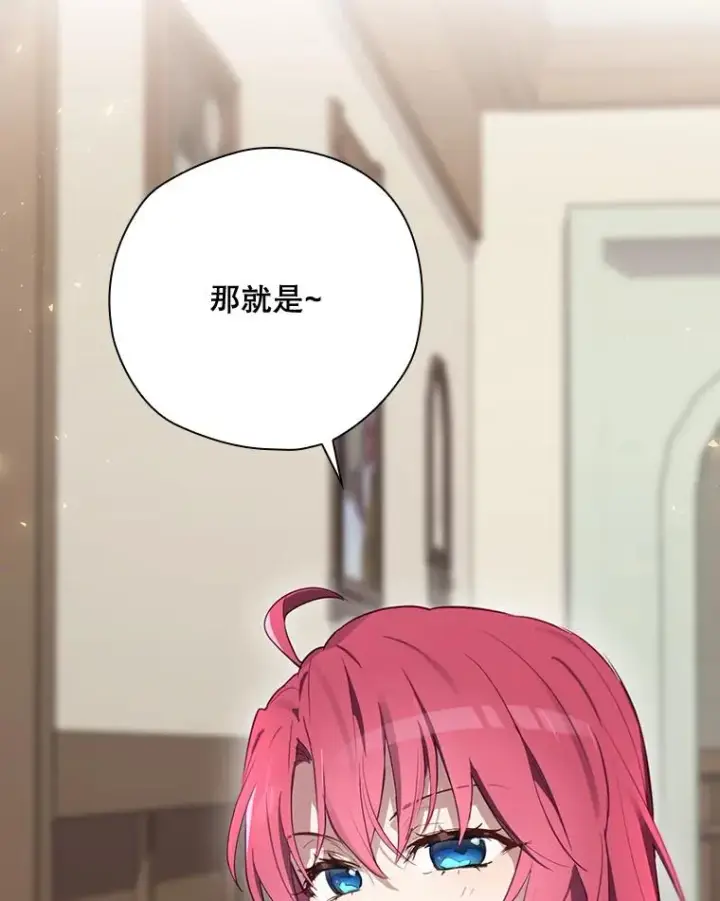 漫画《结局制造者》42.到达诺顿府邸第151张图