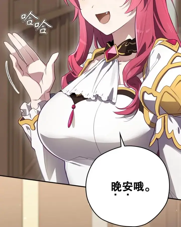 漫画《结局制造者》42.到达诺顿府邸第152张图