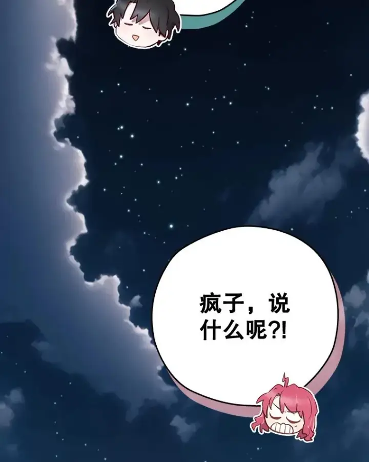 漫画《结局制造者》42.到达诺顿府邸第155张图
