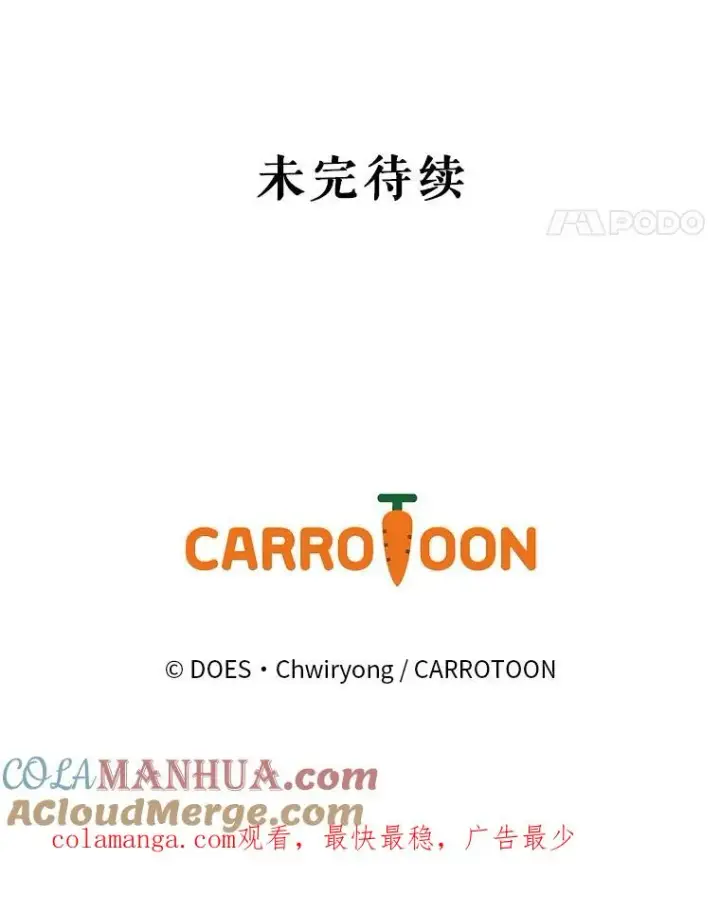 漫画《结局制造者》42.到达诺顿府邸第157张图