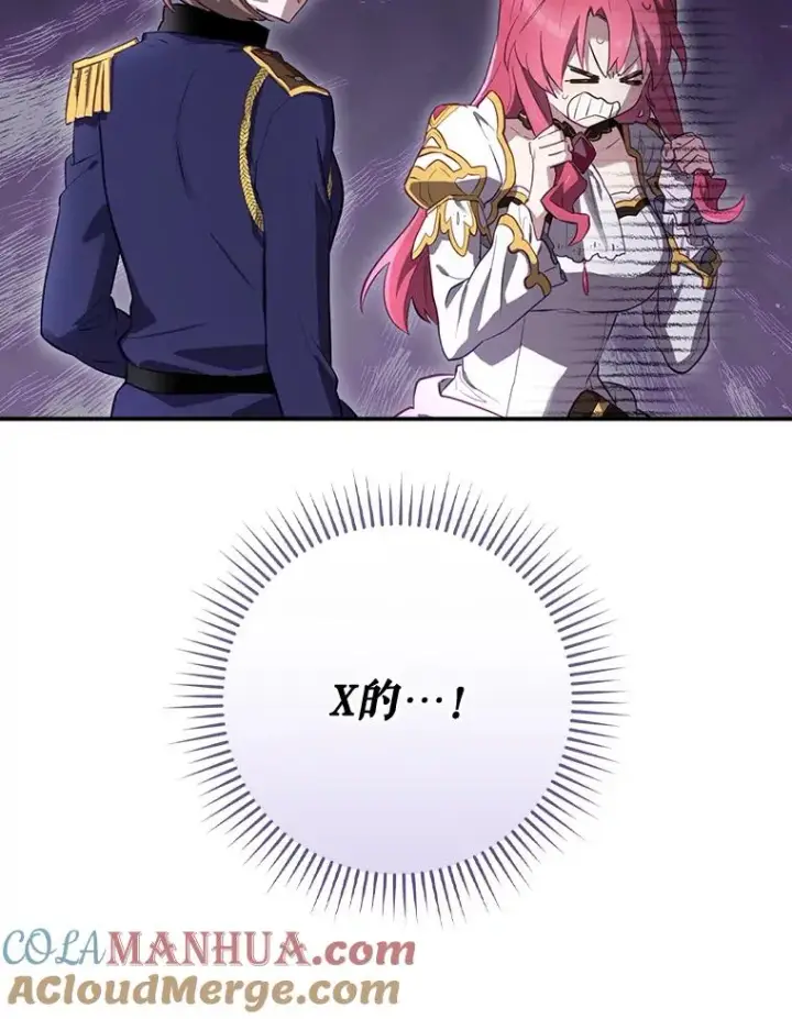 漫画《结局制造者》42.到达诺顿府邸第17张图