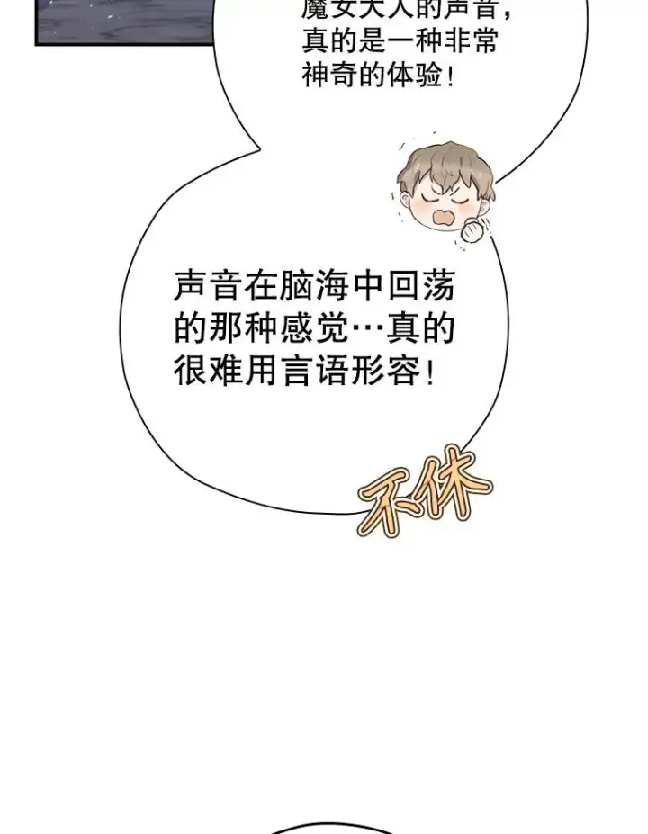 漫画《结局制造者》42.到达诺顿府邸第20张图