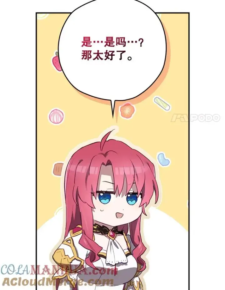 漫画《结局制造者》42.到达诺顿府邸第21张图