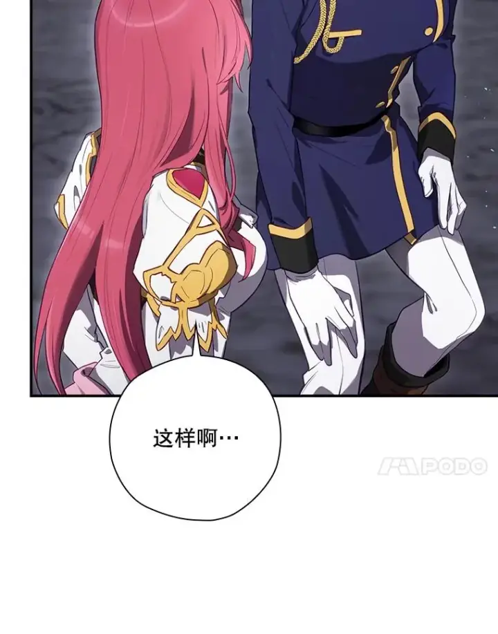 漫画《结局制造者》42.到达诺顿府邸第24张图