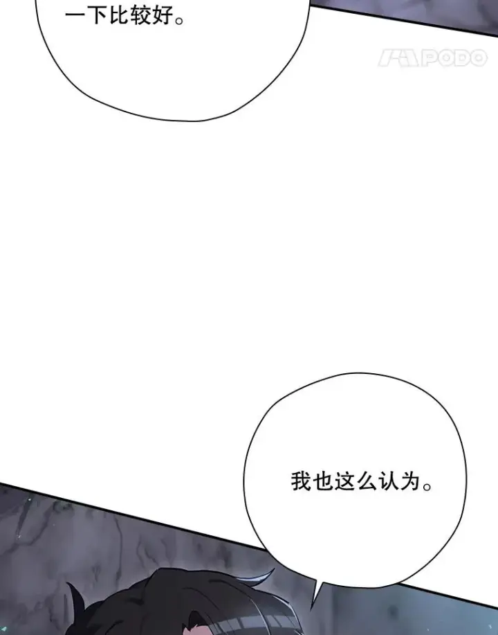 漫画《结局制造者》42.到达诺顿府邸第28张图