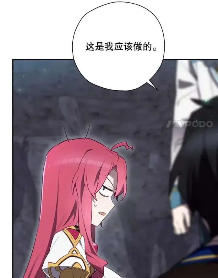 漫画《结局制造者》42.到达诺顿府邸第31张图