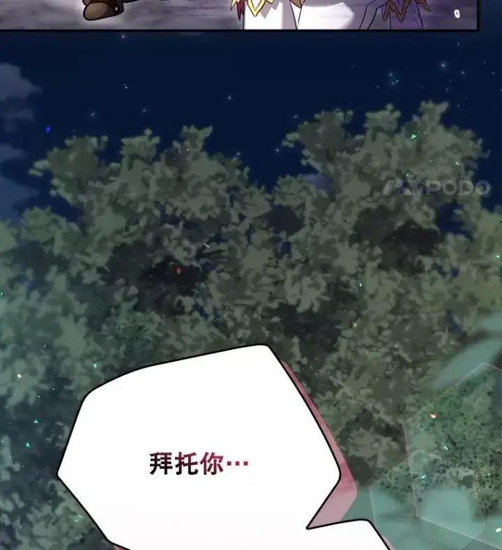 漫画《结局制造者》42.到达诺顿府邸第38张图