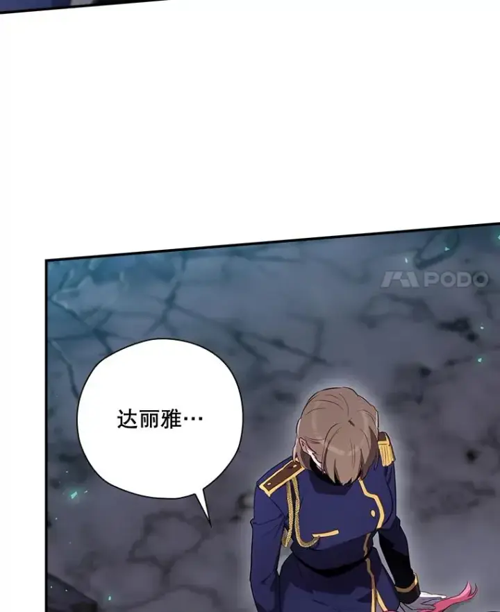 漫画《结局制造者》42.到达诺顿府邸第4张图