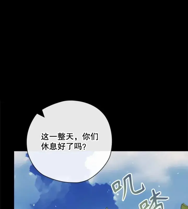 漫画《结局制造者》42.到达诺顿府邸第43张图