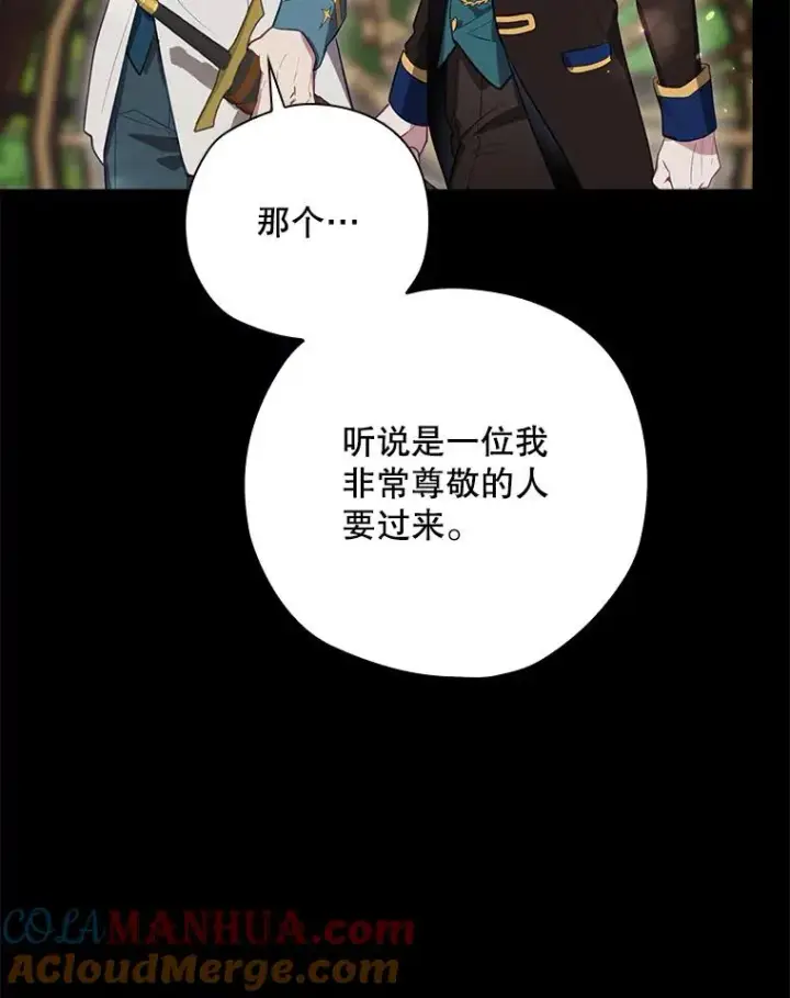 漫画《结局制造者》42.到达诺顿府邸第49张图