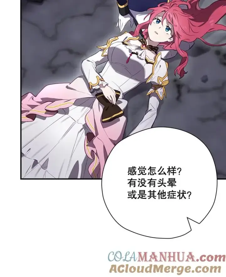 漫画《结局制造者》42.到达诺顿府邸第5张图