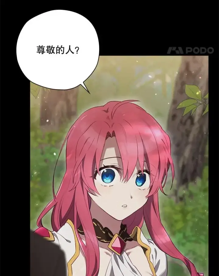 漫画《结局制造者》42.到达诺顿府邸第50张图