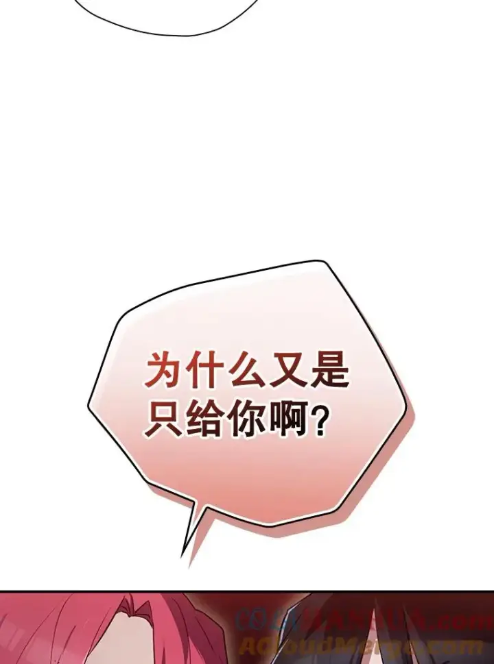 漫画《结局制造者》42.到达诺顿府邸第61张图