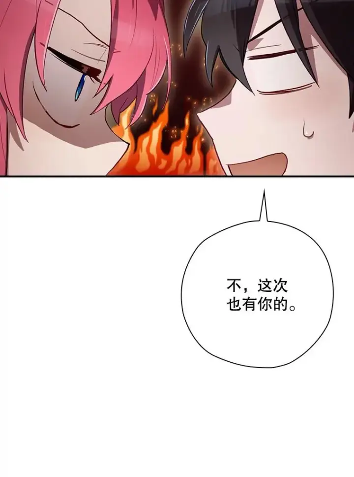 漫画《结局制造者》42.到达诺顿府邸第62张图