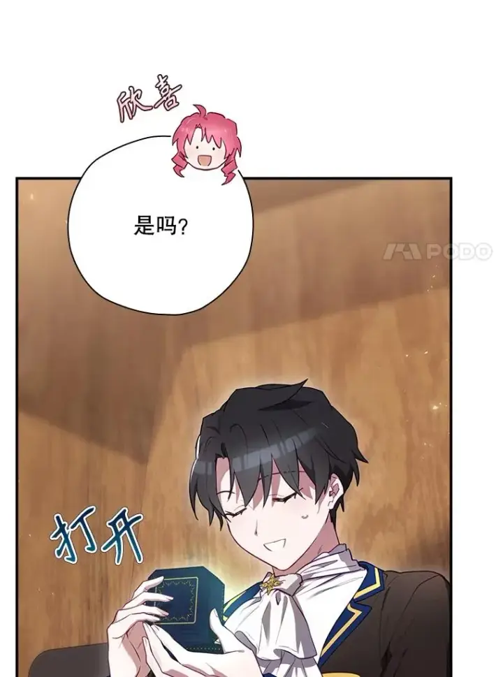 漫画《结局制造者》42.到达诺顿府邸第63张图