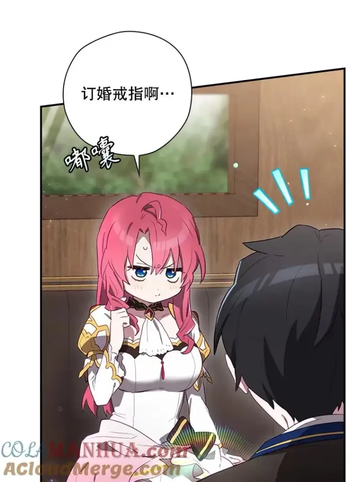 漫画《结局制造者》42.到达诺顿府邸第65张图