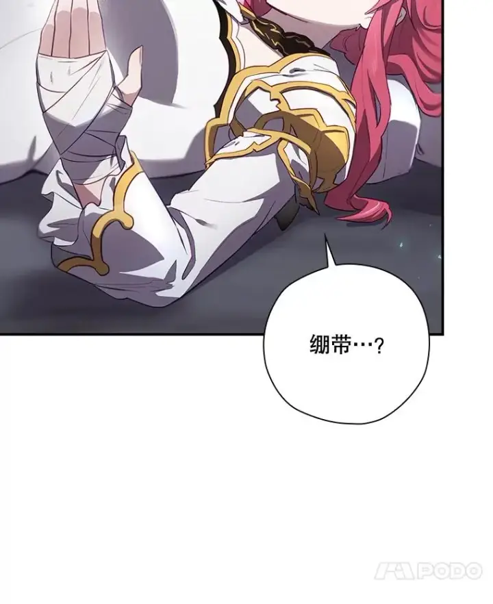 漫画《结局制造者》42.到达诺顿府邸第7张图