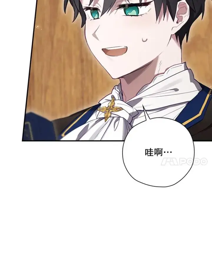 漫画《结局制造者》42.到达诺顿府邸第79张图