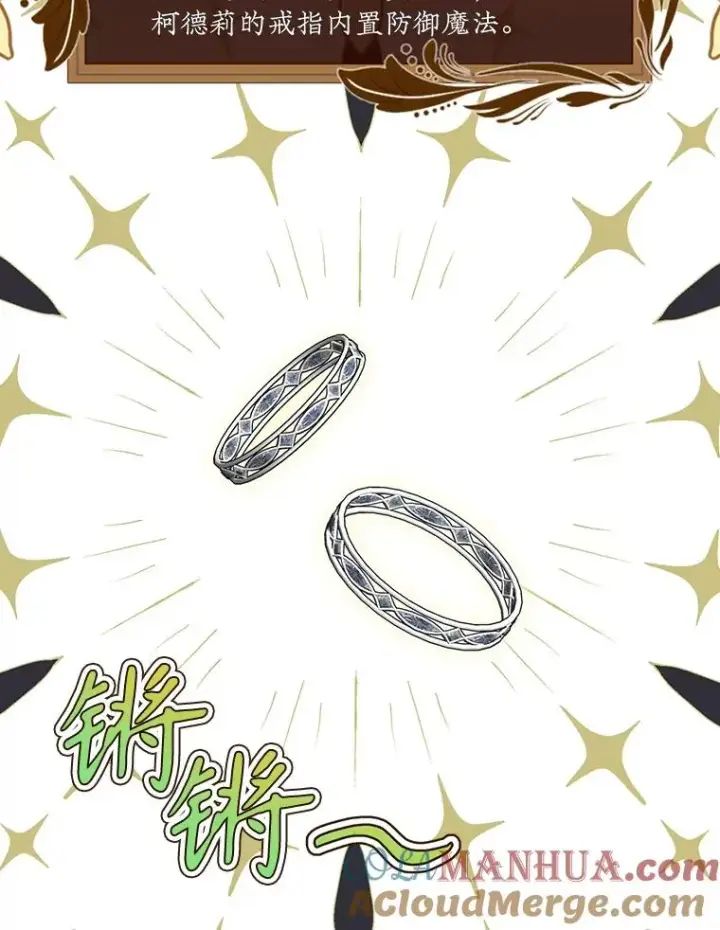 漫画《结局制造者》42.到达诺顿府邸第81张图