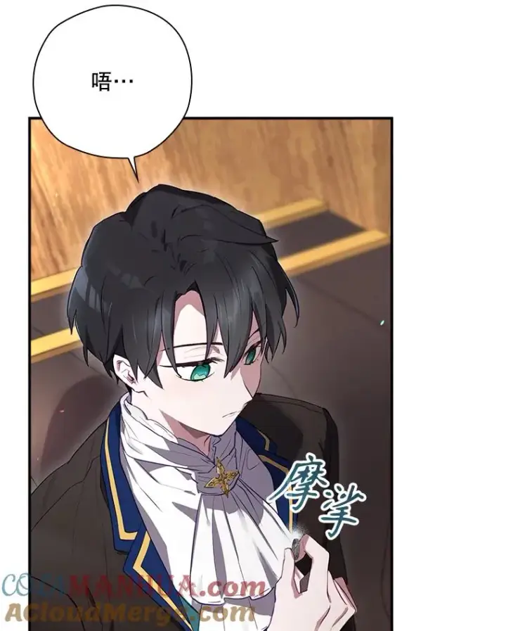 漫画《结局制造者》42.到达诺顿府邸第85张图