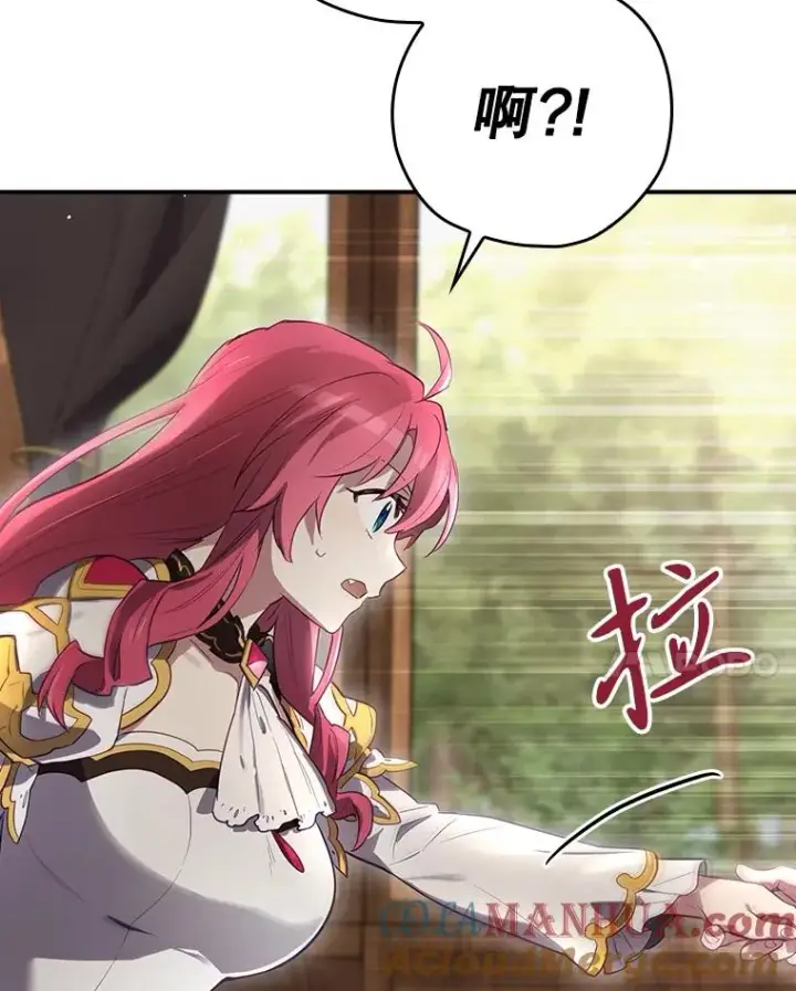 漫画《结局制造者》42.到达诺顿府邸第89张图