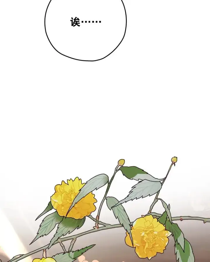漫画《结局制造者》42.到达诺顿府邸第91张图