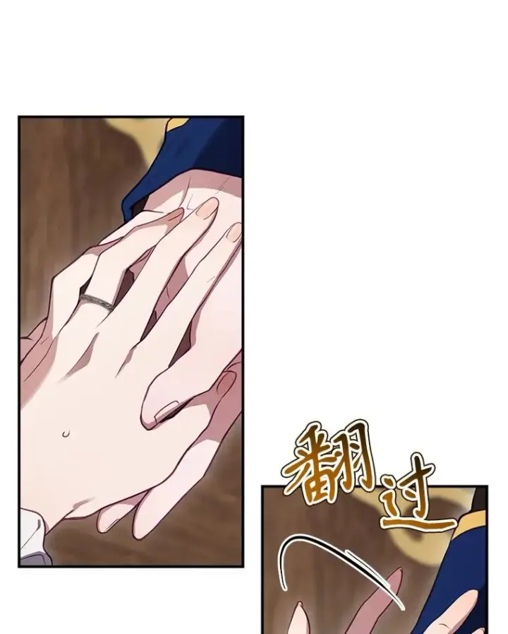 漫画《结局制造者》42.到达诺顿府邸第95张图