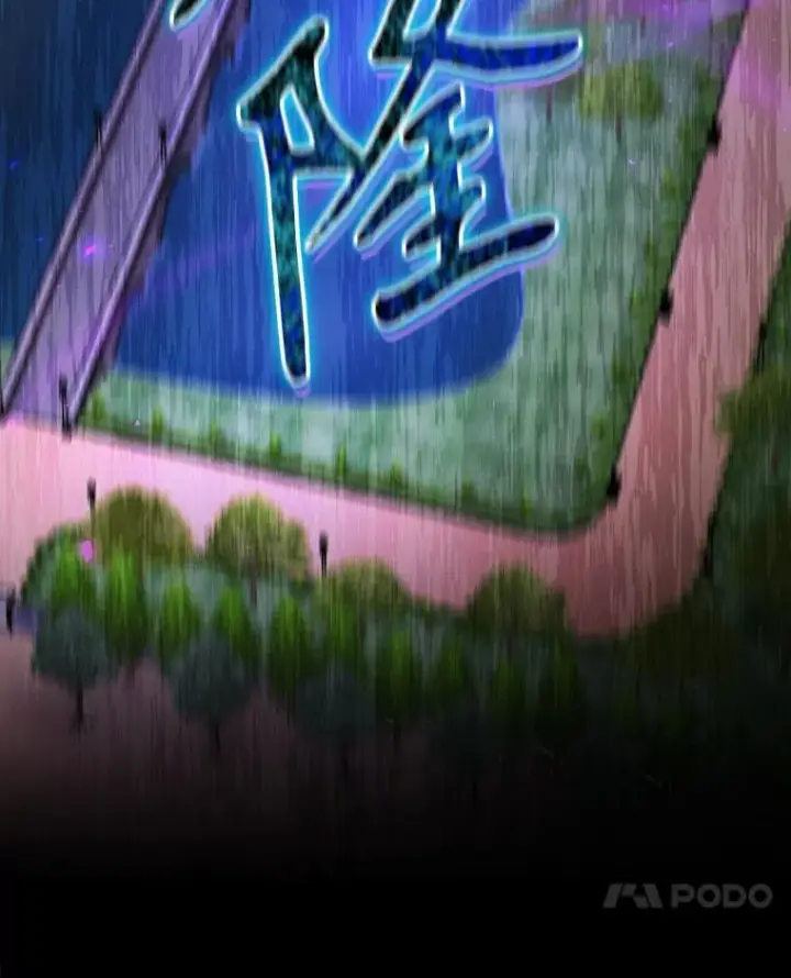 漫画《结局制造者》43.陷阱第104张图
