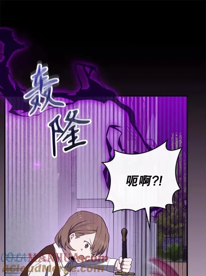 漫画《结局制造者》43.陷阱第105张图