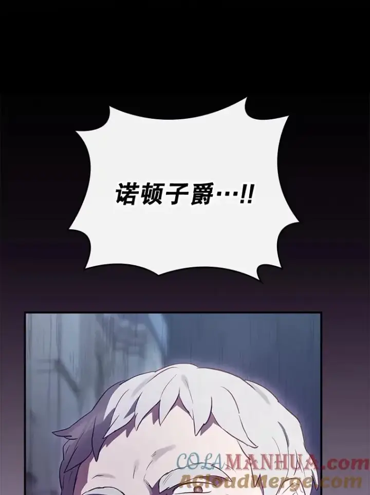 漫画《结局制造者》43.陷阱第113张图