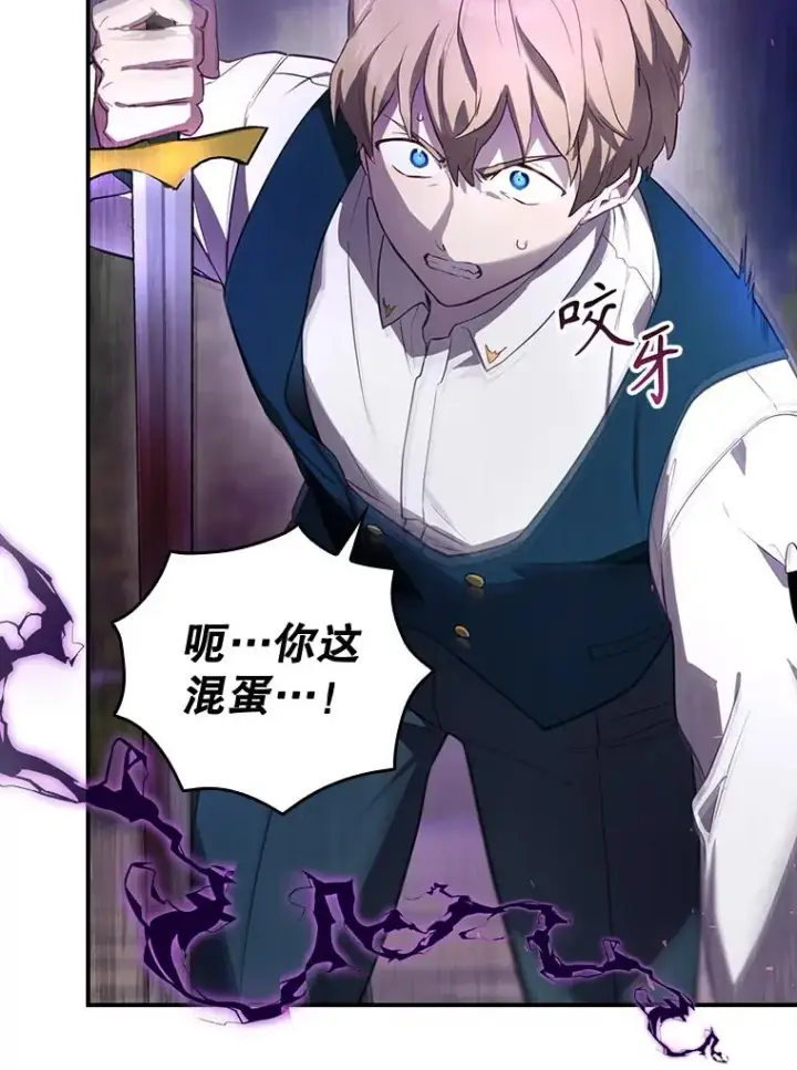 漫画《结局制造者》43.陷阱第116张图