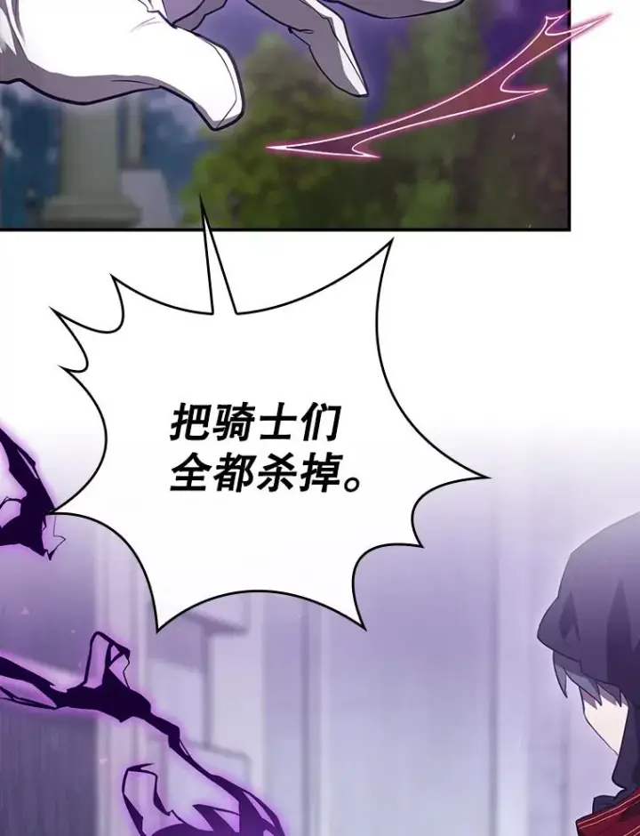 漫画《结局制造者》43.陷阱第118张图