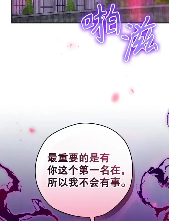 漫画《结局制造者》43.陷阱第126张图