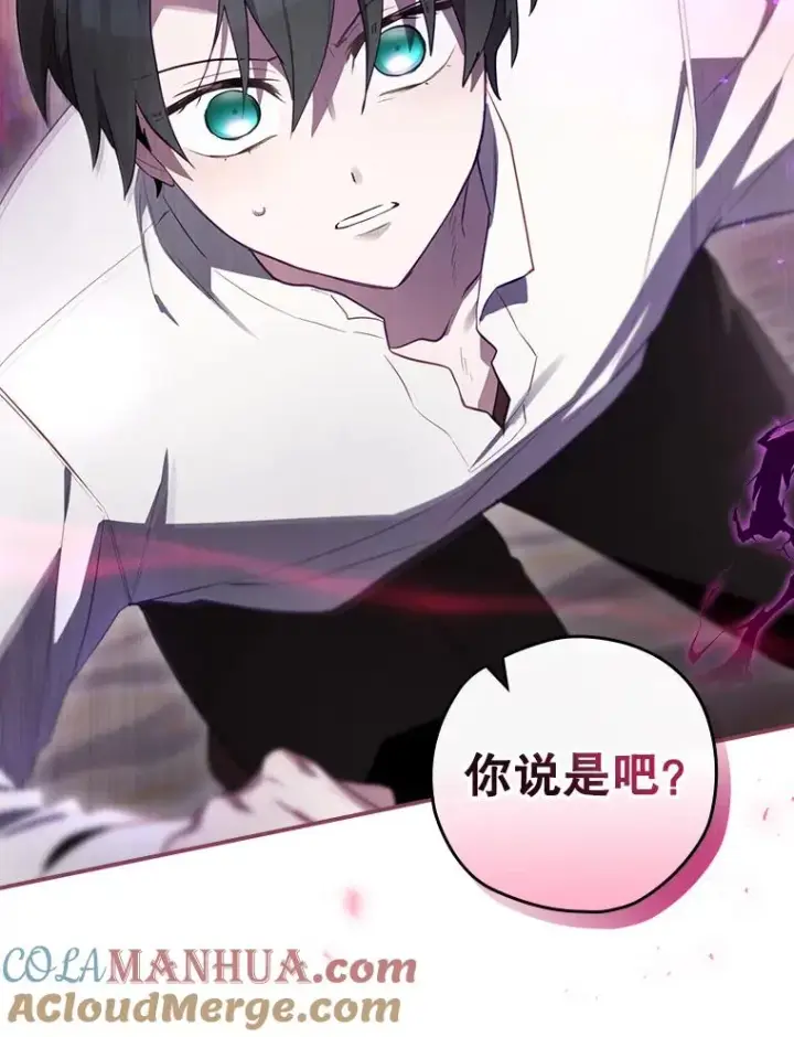 漫画《结局制造者》43.陷阱第129张图