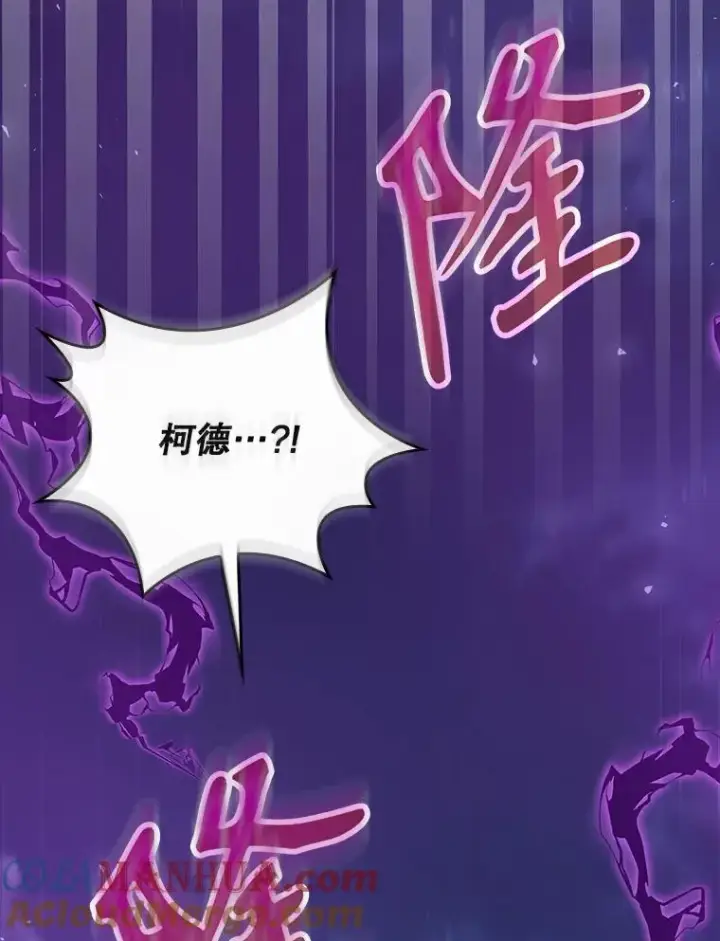 漫画《结局制造者》43.陷阱第133张图