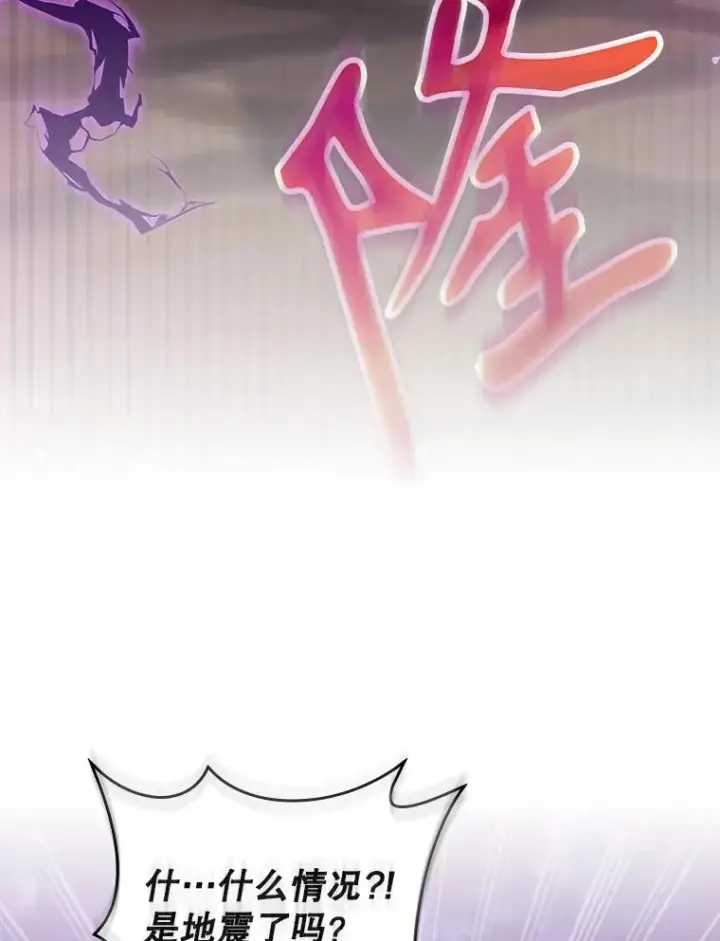 漫画《结局制造者》43.陷阱第135张图