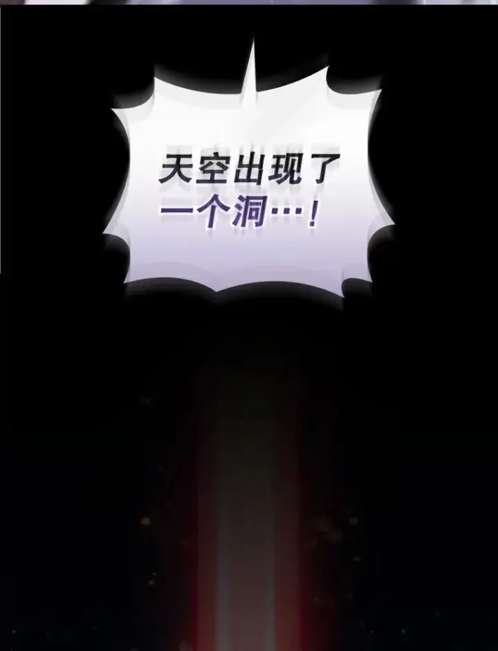 漫画《结局制造者》43.陷阱第138张图