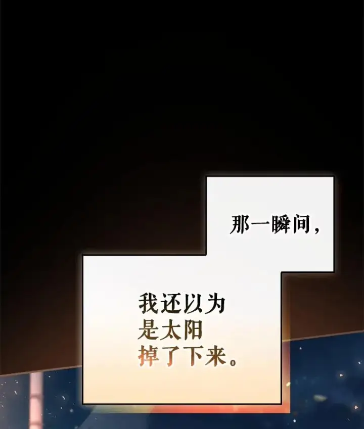 漫画《结局制造者》43.陷阱第143张图