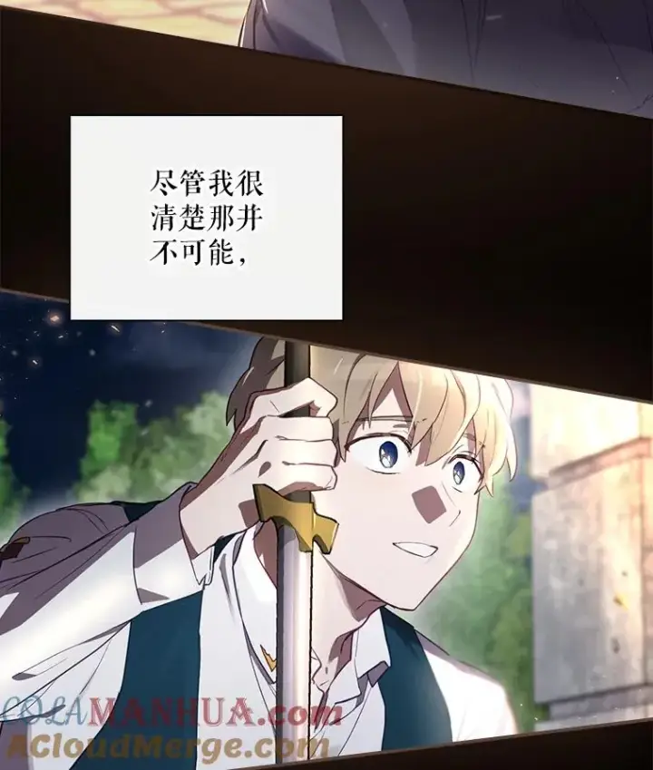 漫画《结局制造者》43.陷阱第145张图