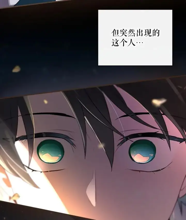 漫画《结局制造者》43.陷阱第146张图