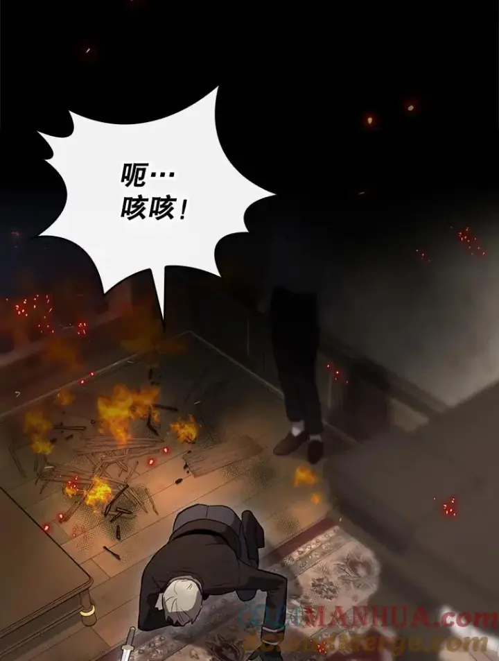 漫画《结局制造者》43.陷阱第17张图