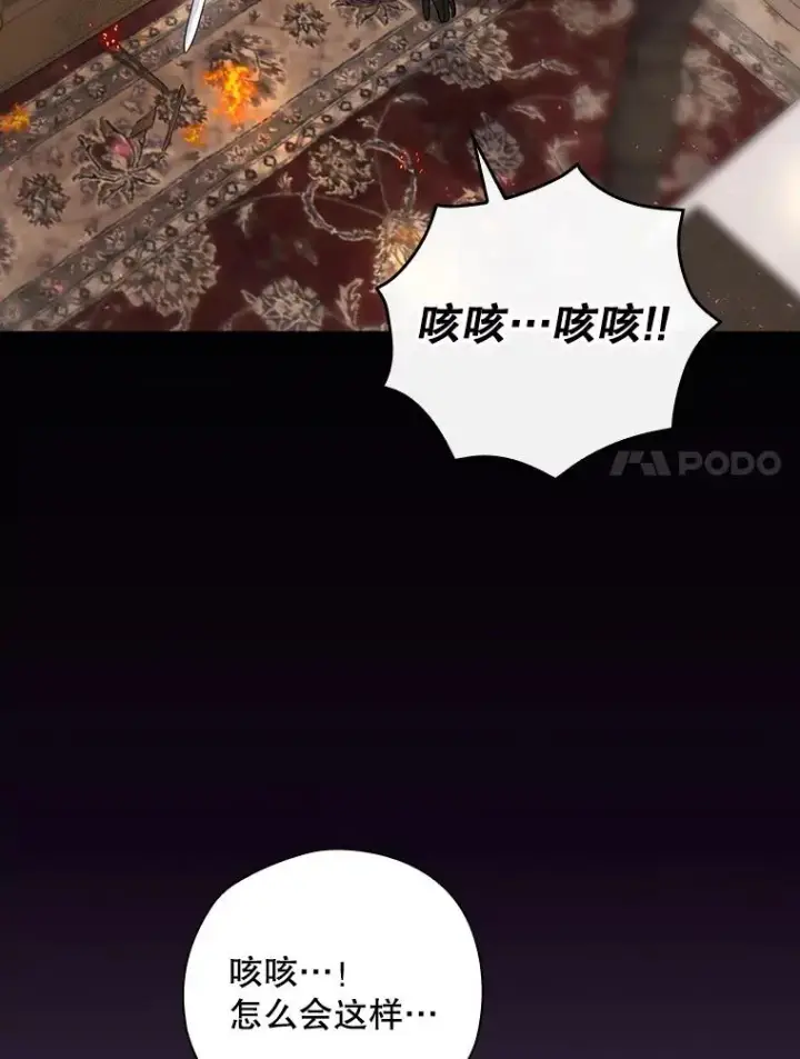 漫画《结局制造者》43.陷阱第18张图